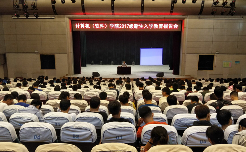 新葡萄官网举行2017级新生入学教育报告会.png